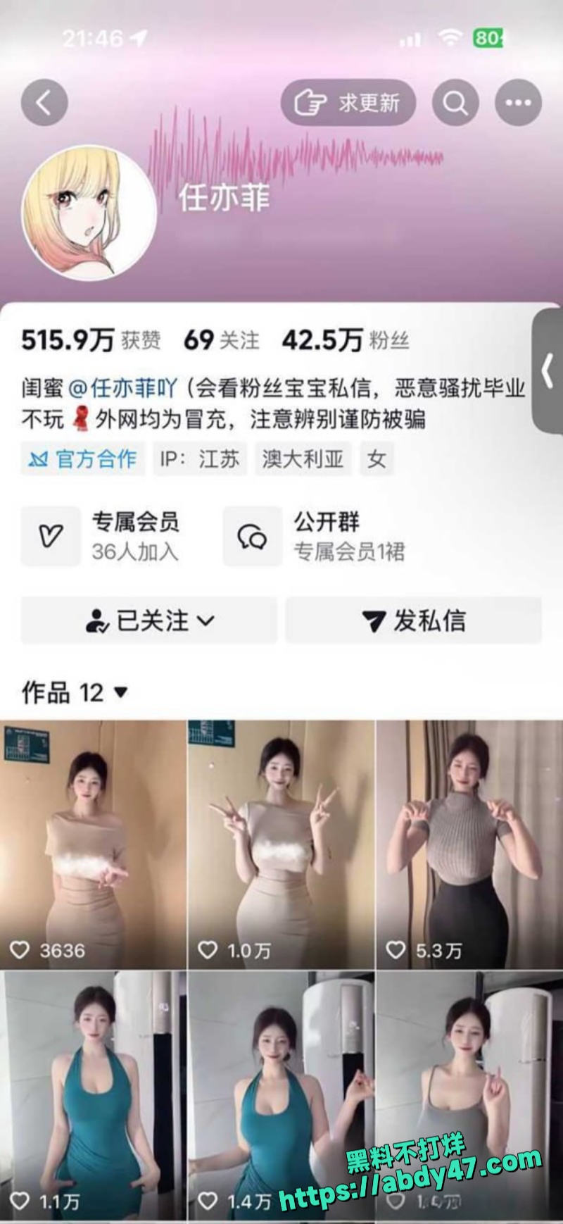 抖音巨乳网红任亦菲1