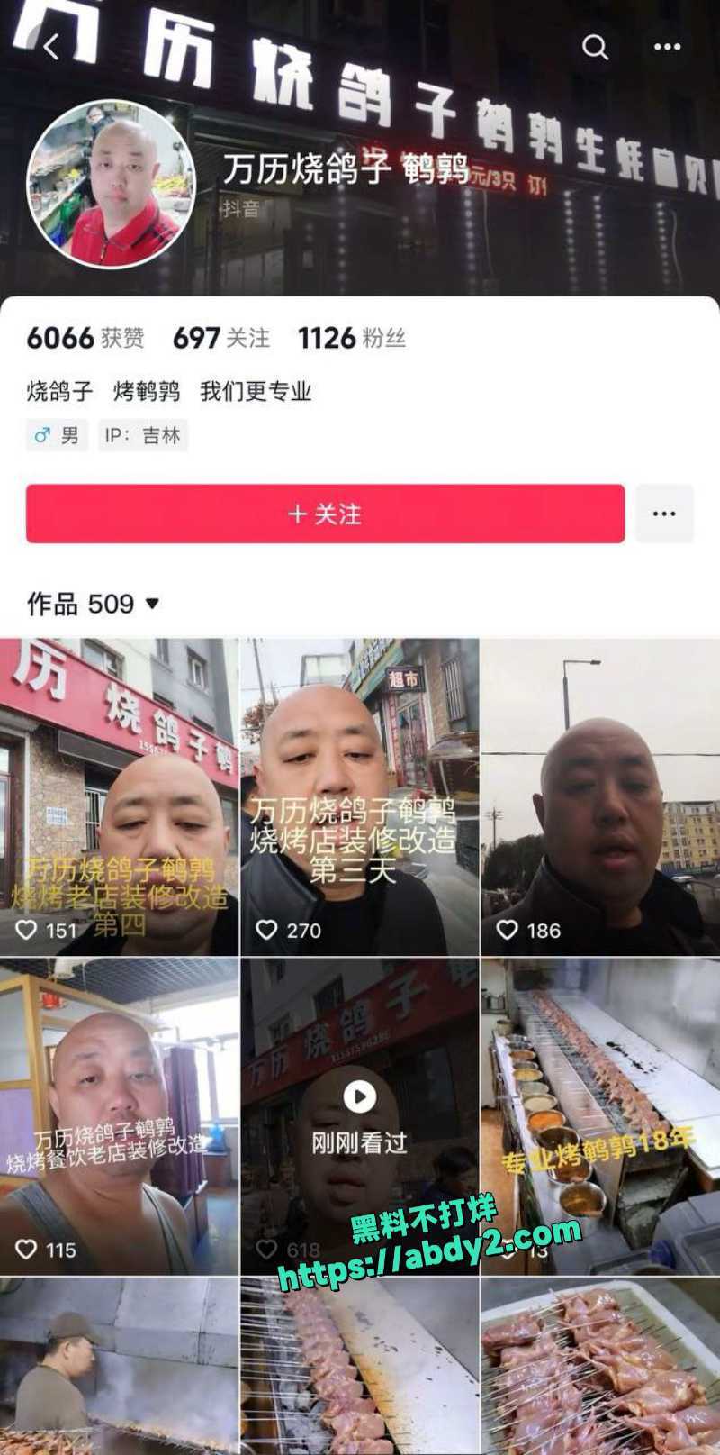 吉林白山万历烧鸽子店骚货老板窗前后入长发美女 2