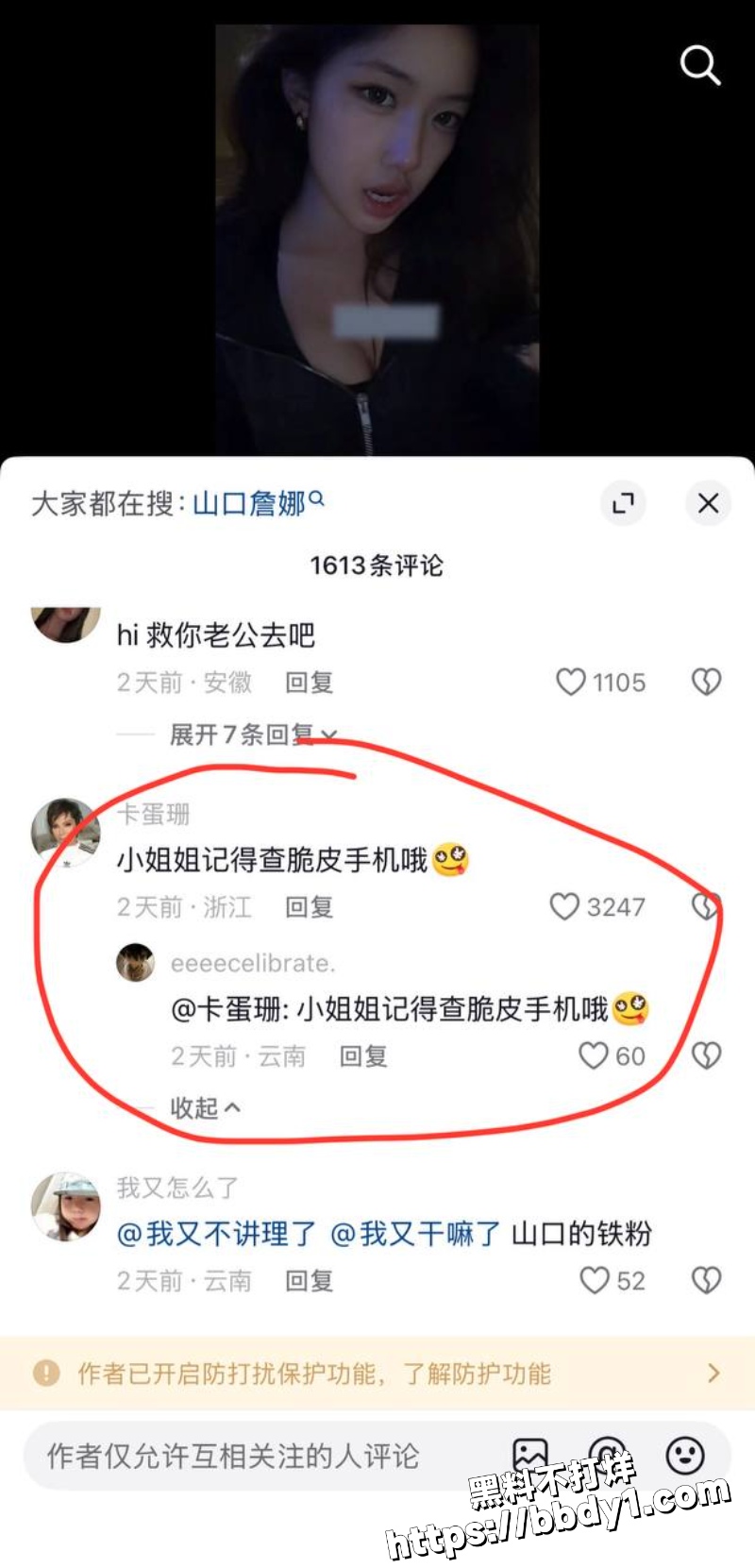 哈圈cashtrippy聊骚出轨女网红17