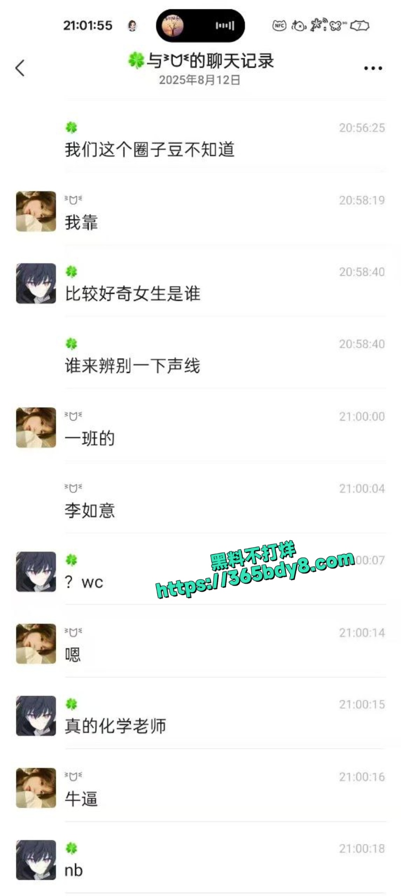 高一女生勾引化学老师玩SM3