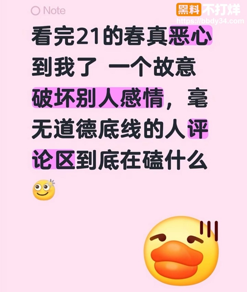 21年春挖墙角师姐成功上位结婚14