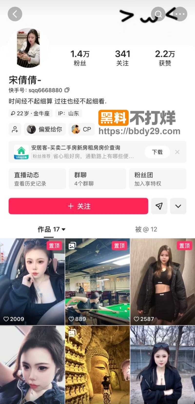 沈阳小摇子宋倩倩拿拖鞋打自己亲老妹的逼