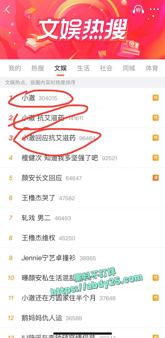 网红起床了小澈梅毒感染 1