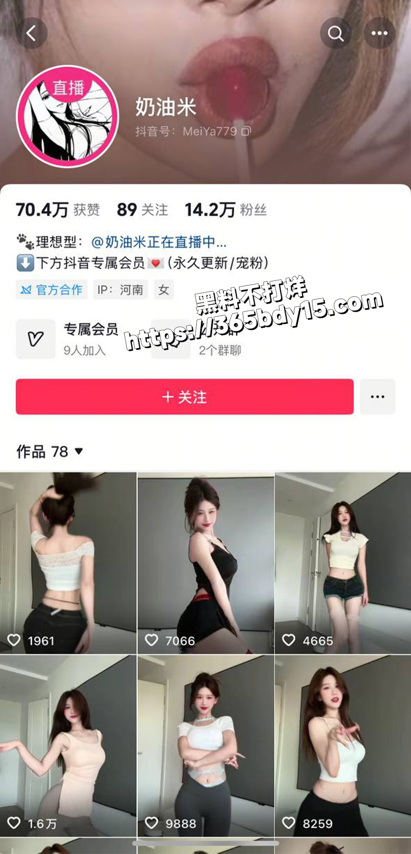 抖音超有气质的反差博主