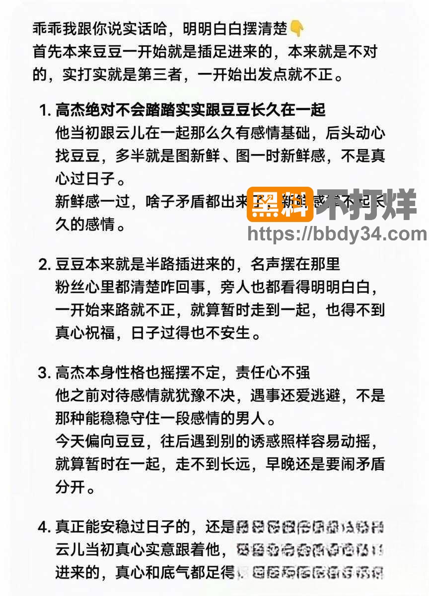 爆料5