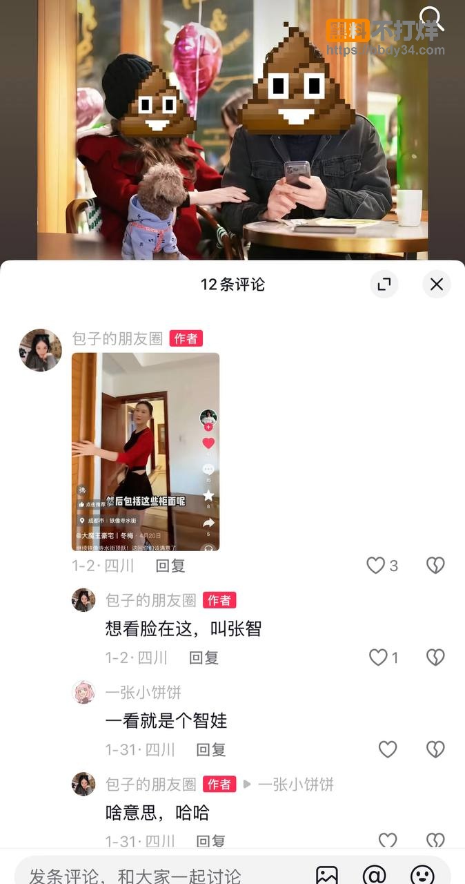 爆料18