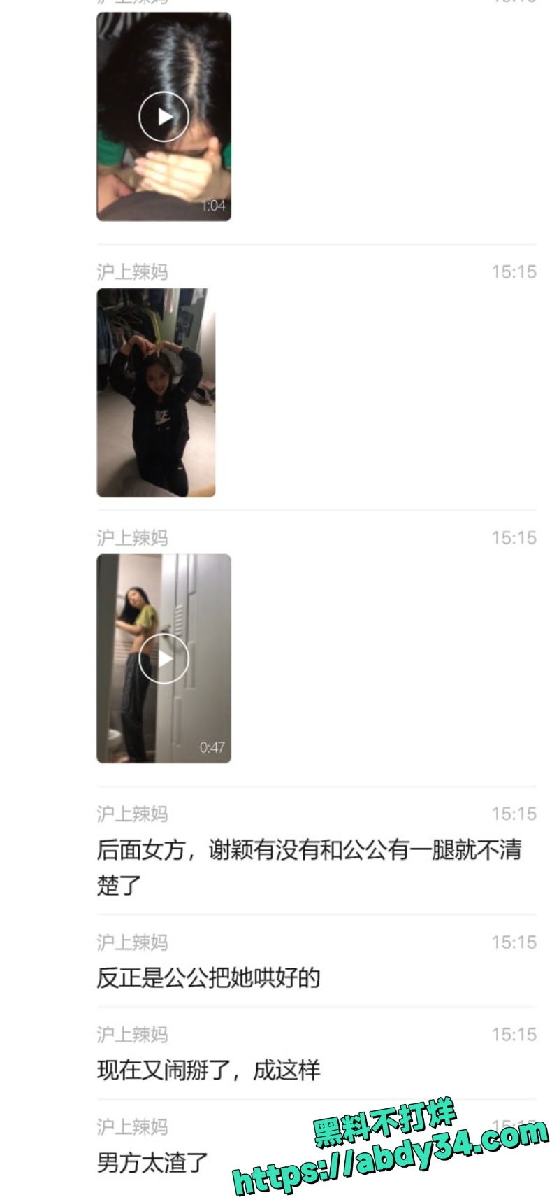 上海小谢公公转650万离婚后续12
