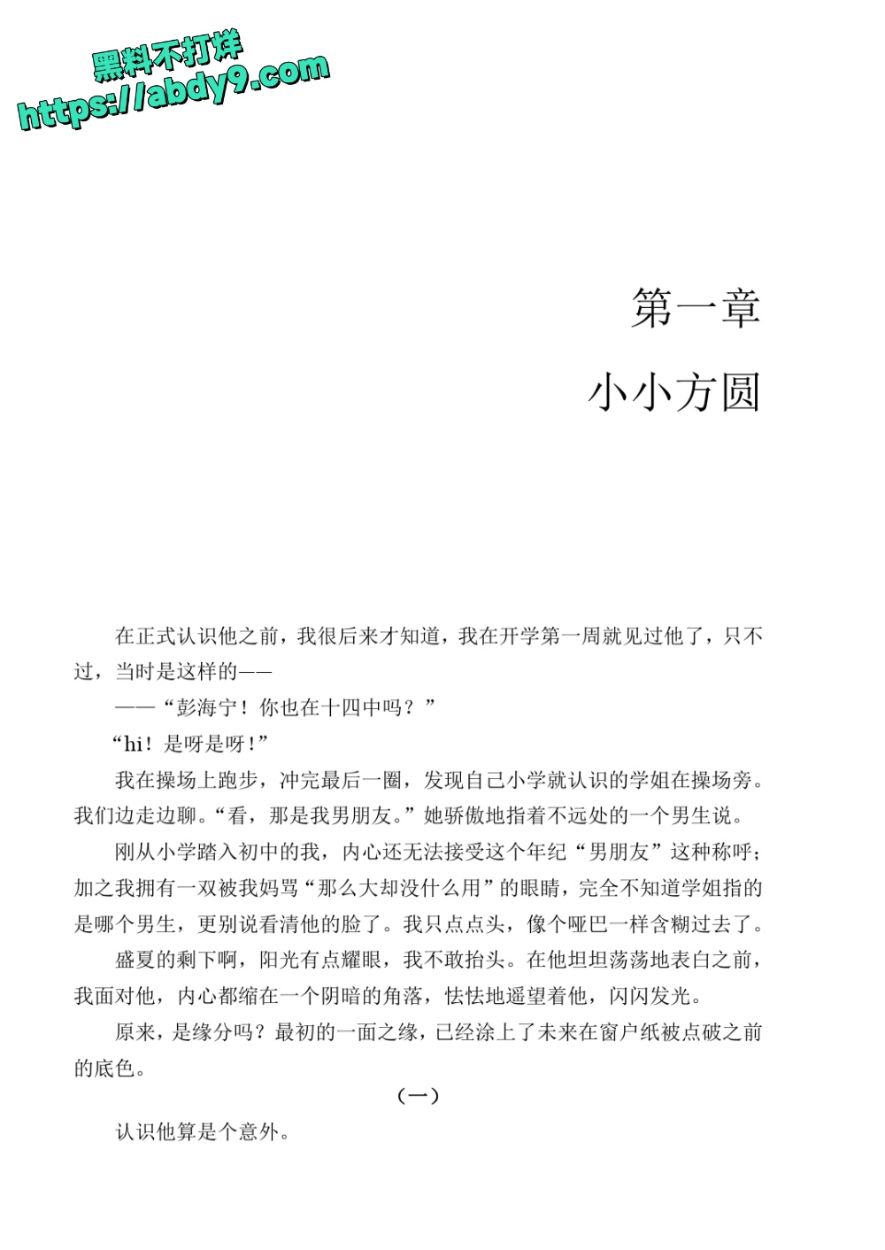 3_星轨 校对2 官方版1 未插图 (1)_page-0007