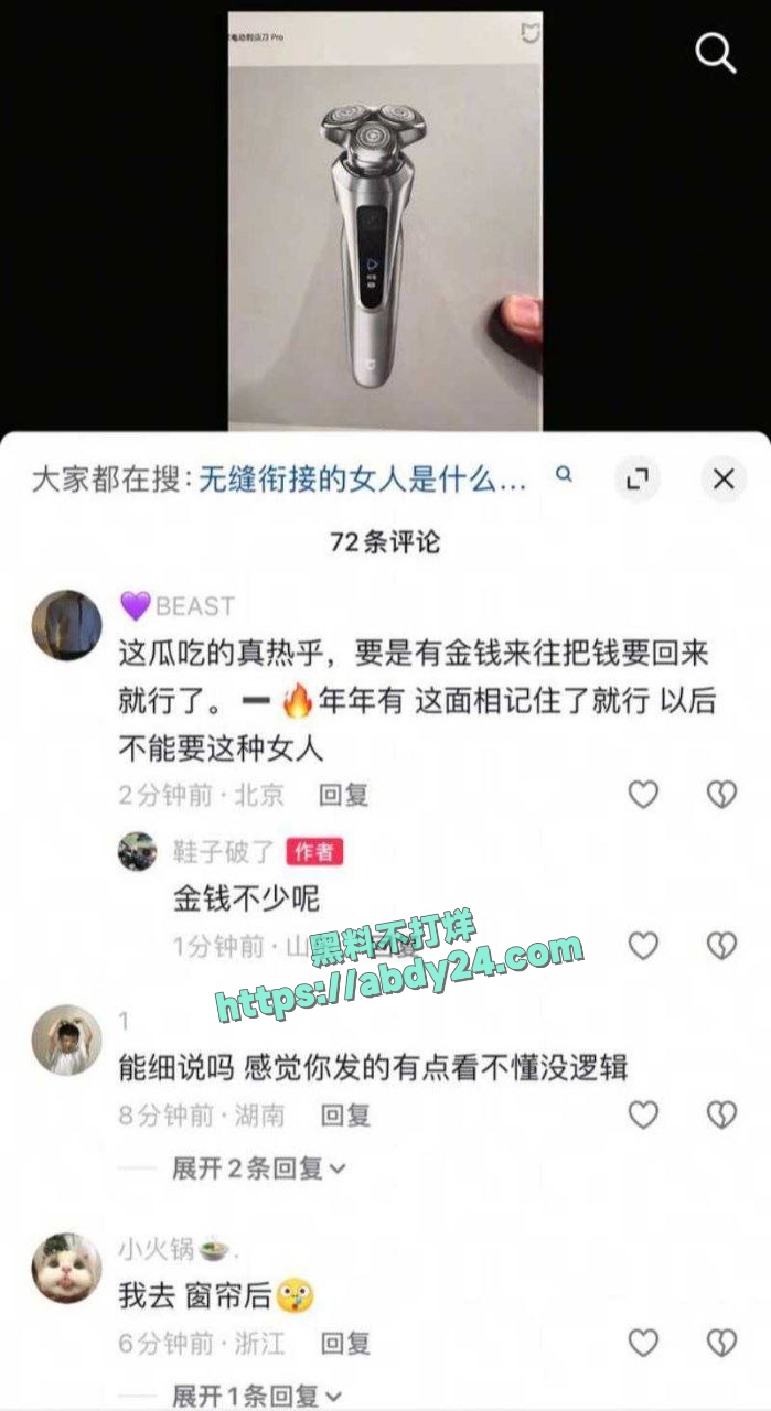 山东淫女王晓迪出轨 19
