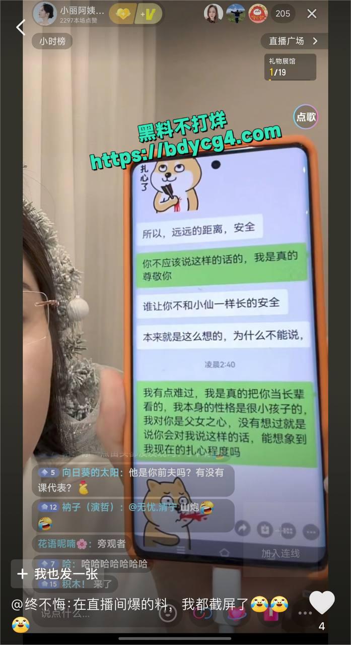 和尚爸爸道禄大师人设崩塌20