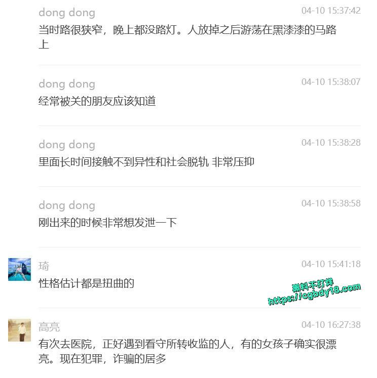 勾搭刑满释放的女人6