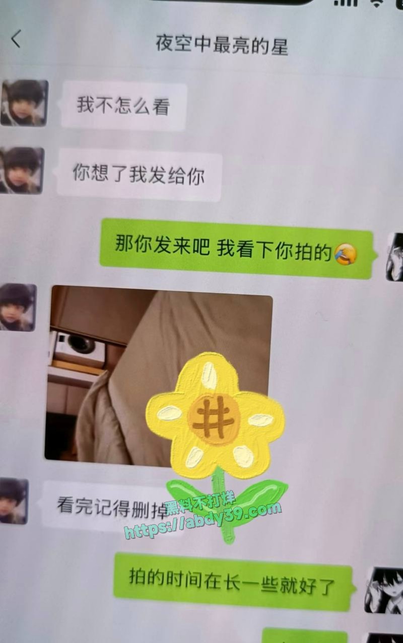 江苏广电常州分公司程剑宇出轨4