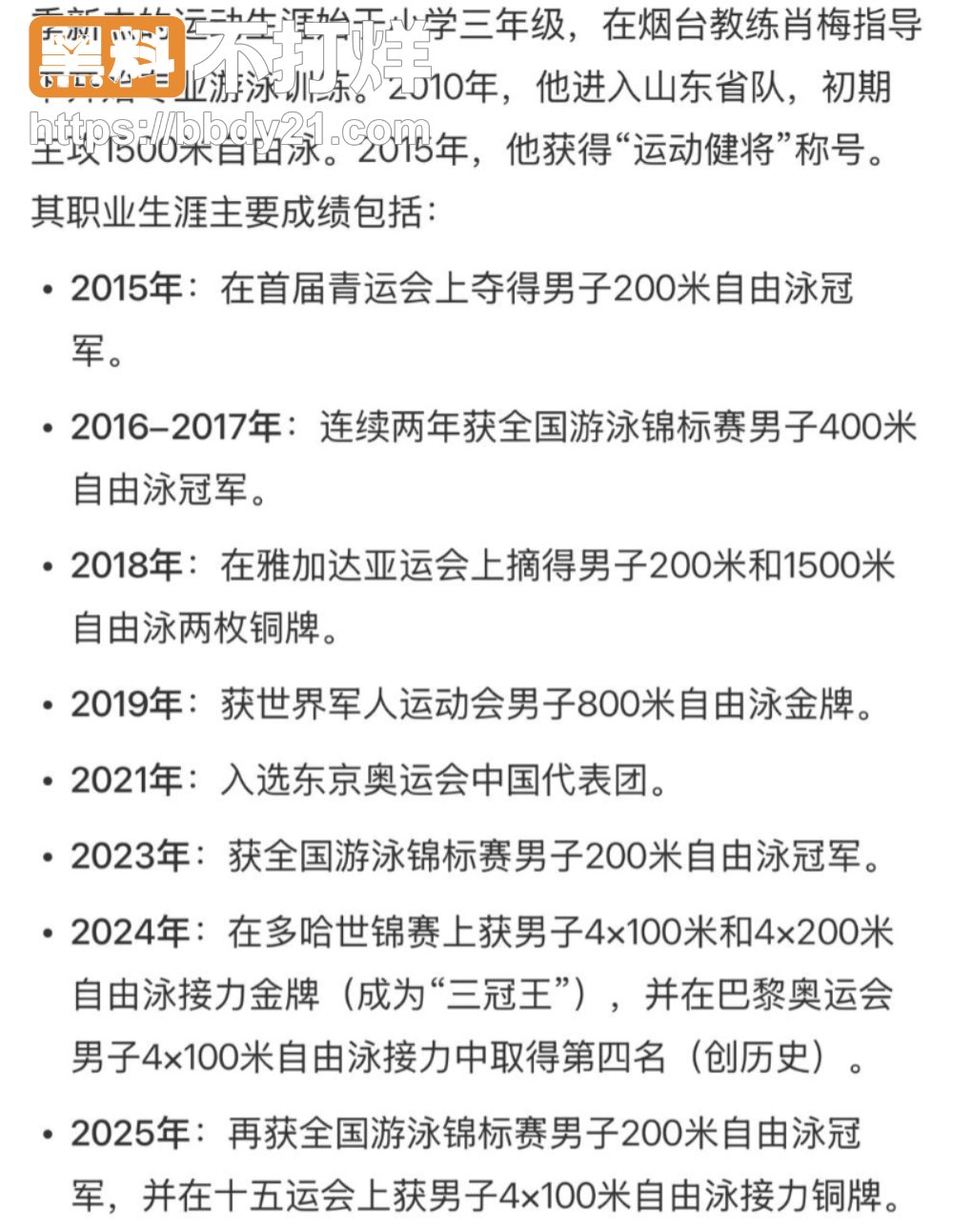 季新杰女友狠爆黑历史21