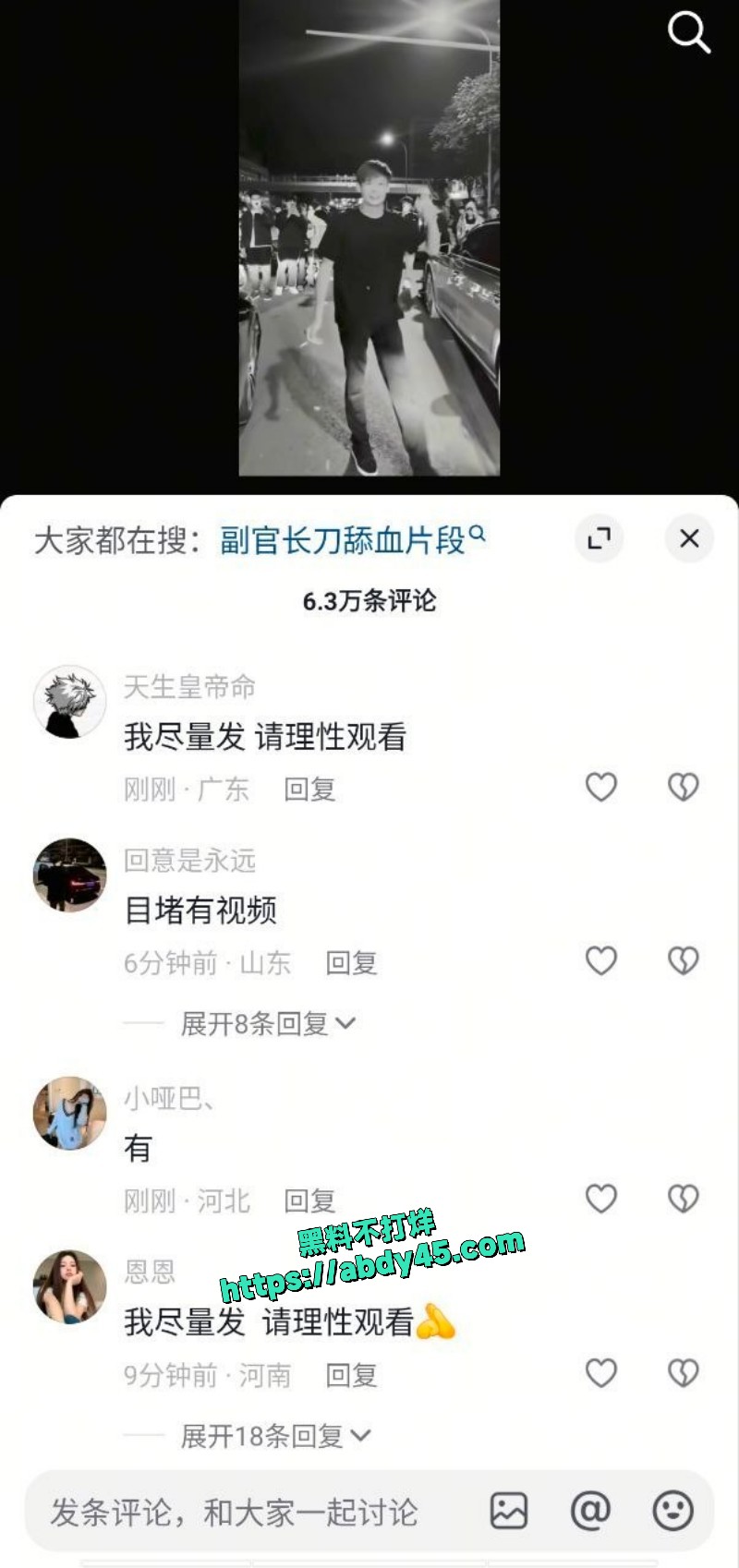 副官济南地头蛇打架事件 3