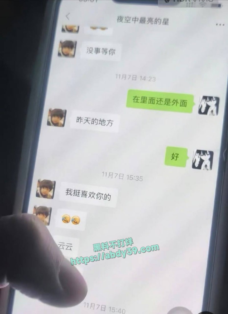 江苏广电常州分公司程剑宇出轨8
