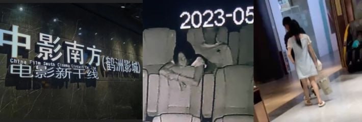 深圳中影南方鹤洲影城 小情侣后排无视他人打炮 全网疯传