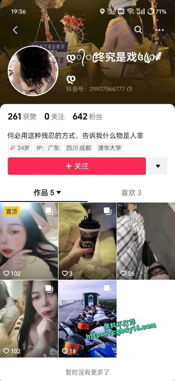 网恋需谨慎啊，自己约的跪着也要打完7