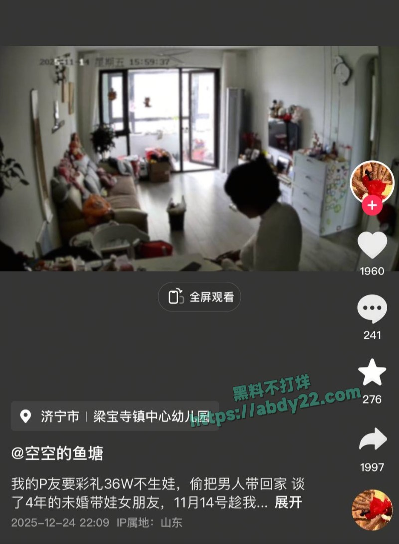背着男友带野男人回家22