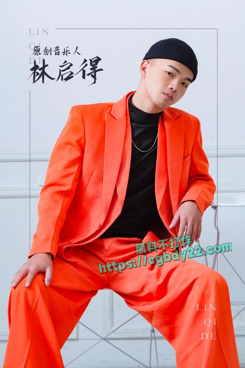 大田后生仔 歌手林啟得与网红姜南师徒恋4