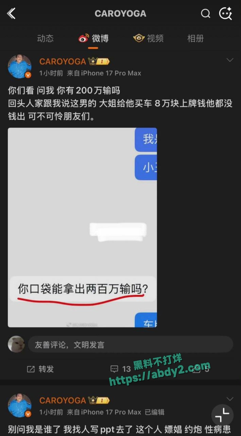 抖音最甜情侣慎婕树一分手男方深夜抛出诸多黑料 9