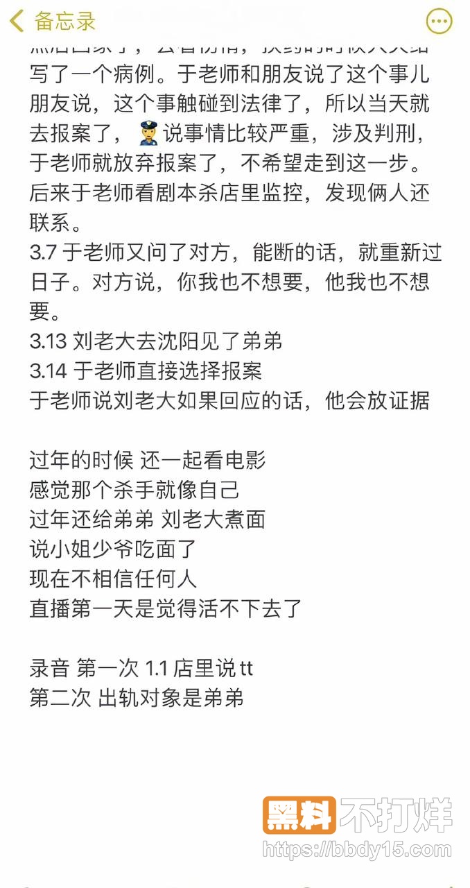 女网红出轨堂弟3