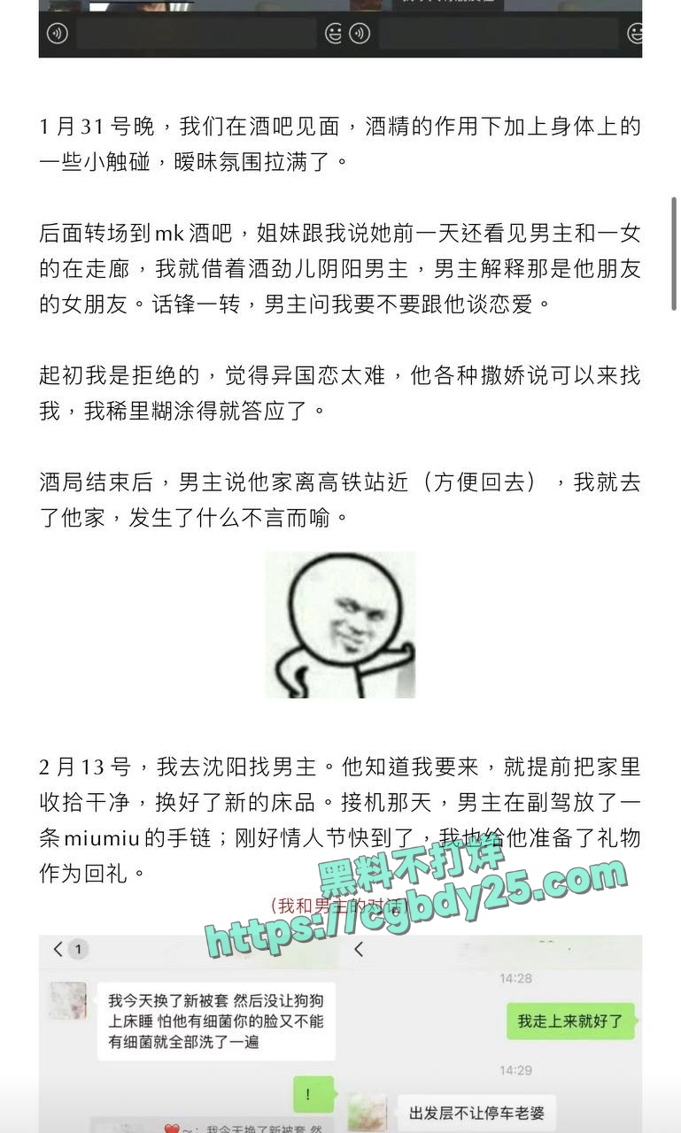 70万粉抖音男网红MC人设崩塌看似小奶狗实则海王3