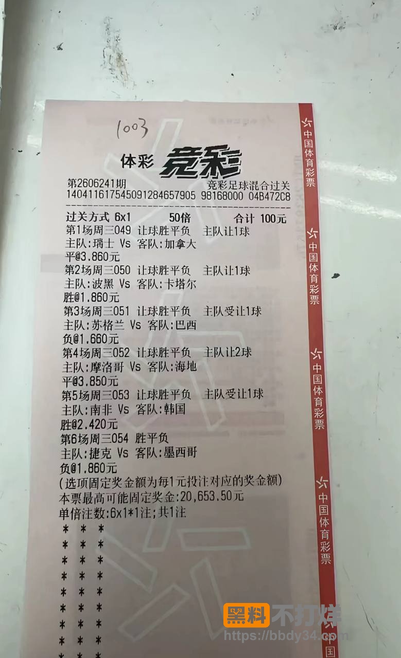 赌球19