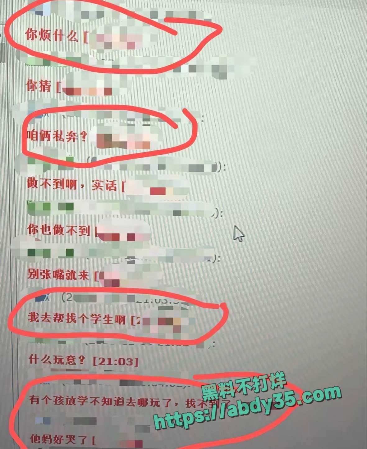 山东烟台大季家嘉祥小区马老师 14