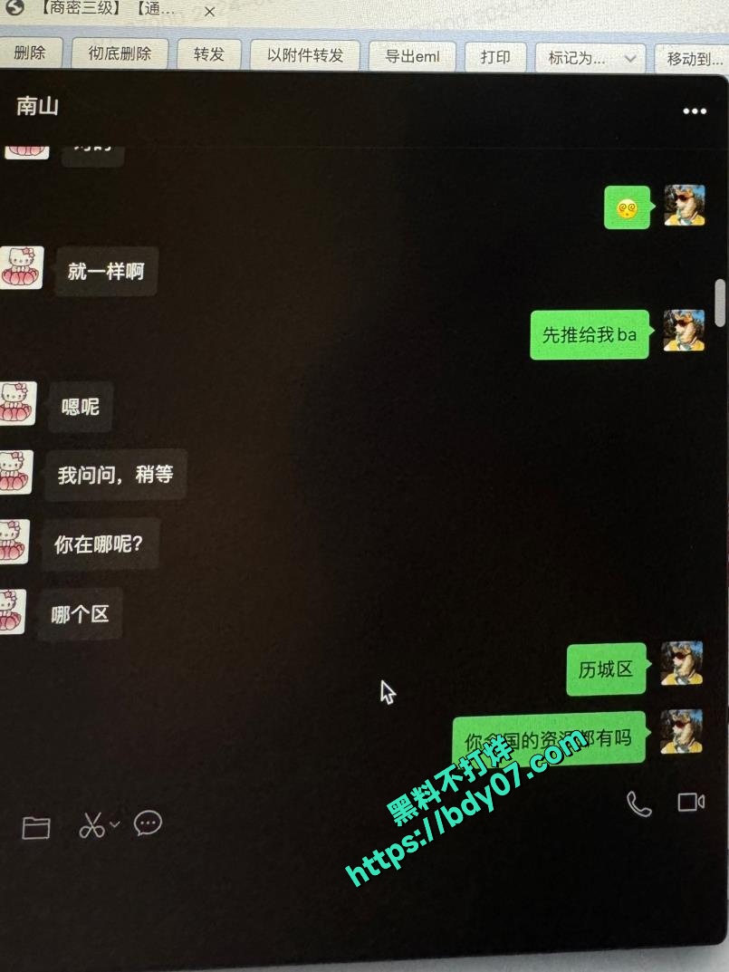 13Part3 多次嫖娼聊天记录-小不点 (31).jpg