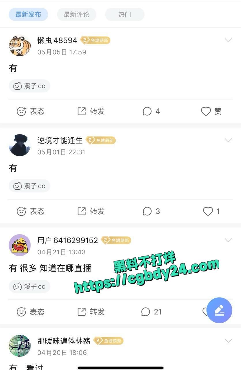 斗鱼溪子1