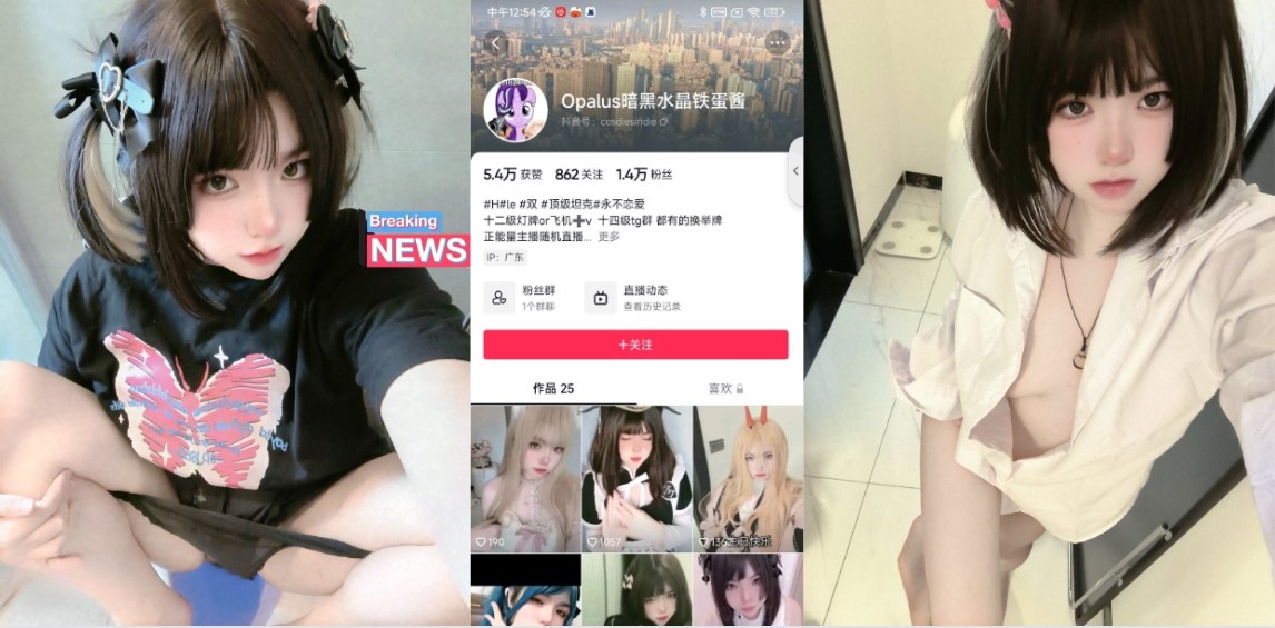 抖音 暗黑水晶铁蛋酱 爆乳萝莉超大尺度福利私拍