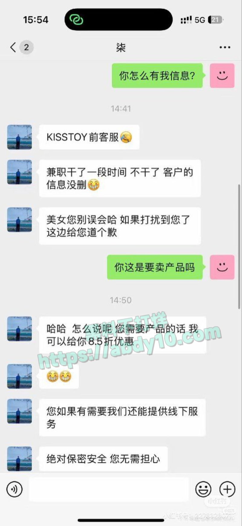kistoy震动棒推销线下上门服务6