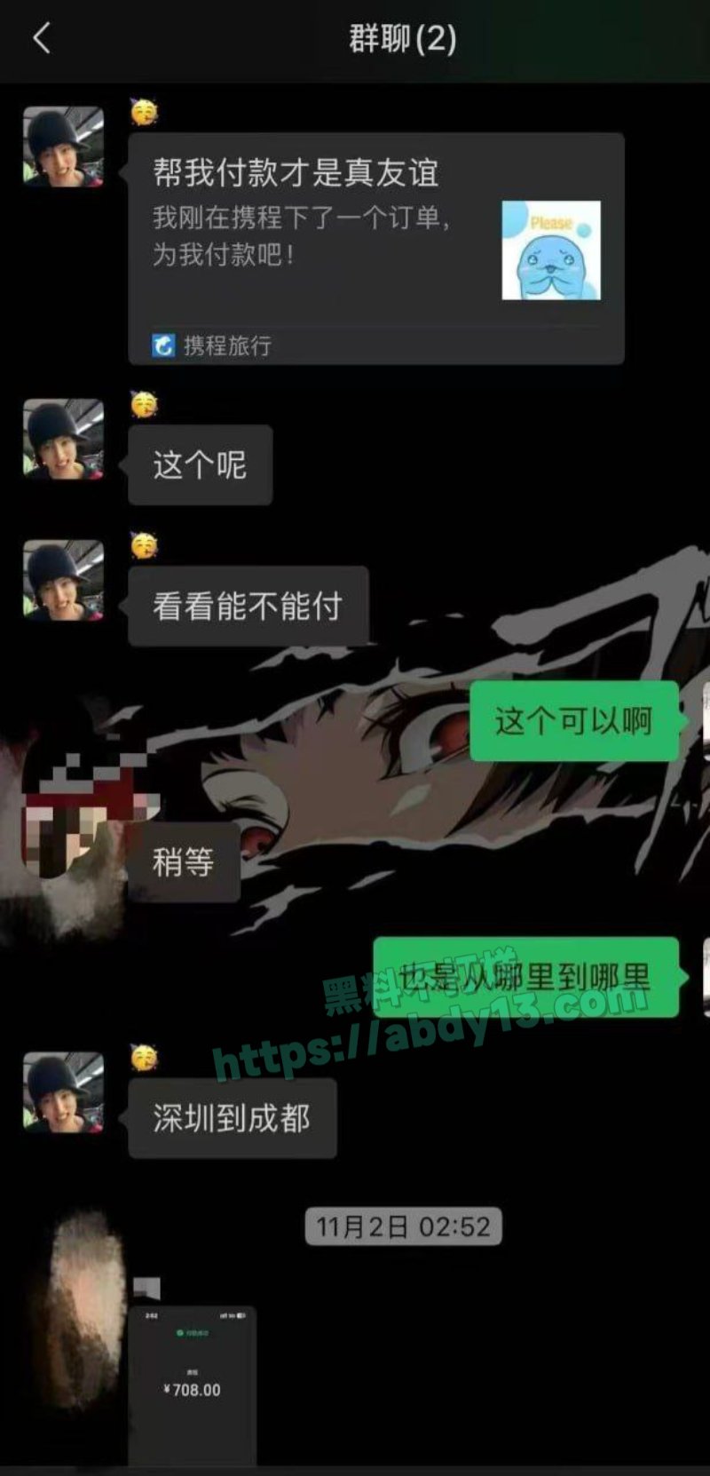 接男同肛交单跑路曝光16