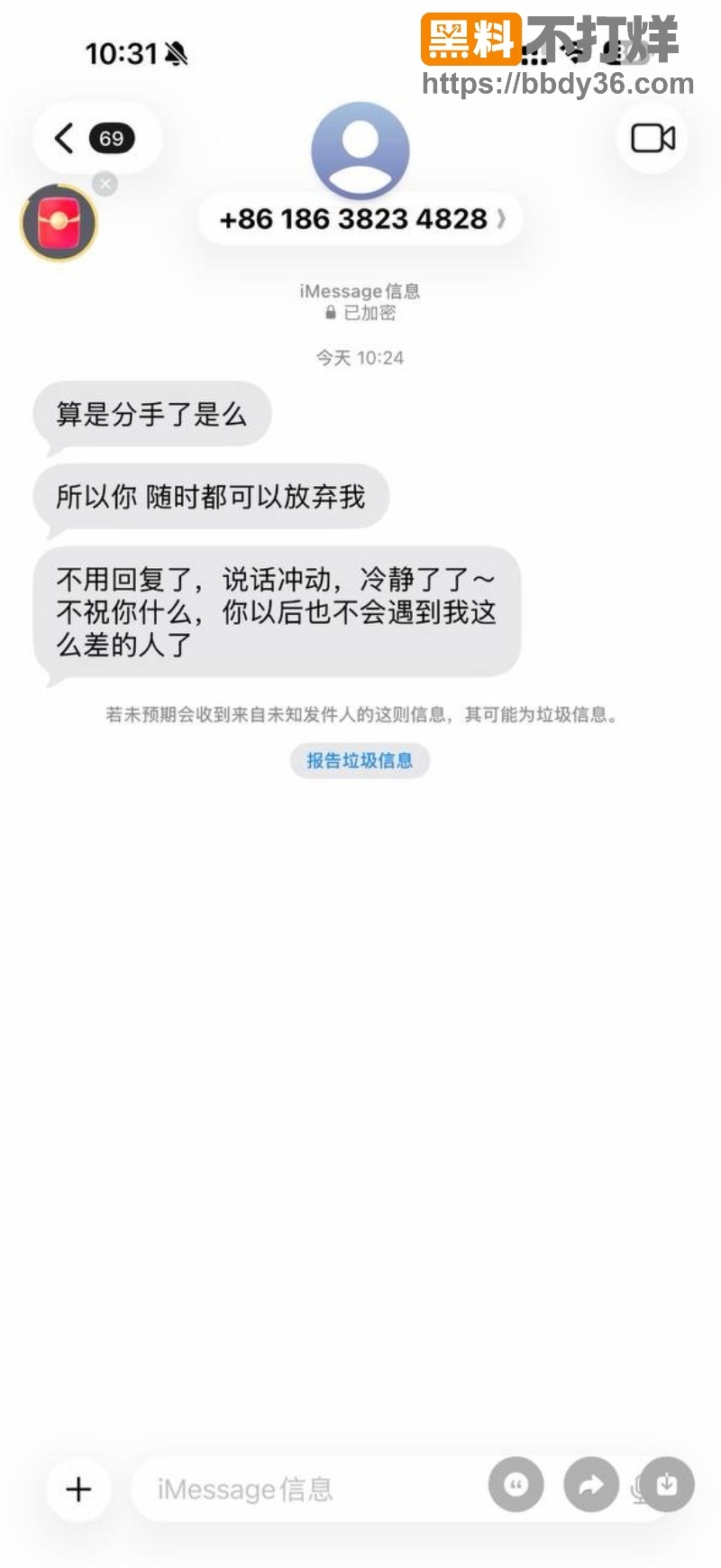 巩义爱沫化妆师熙熙事件7