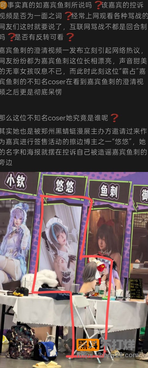 郑州黑蜻蜓漫展3
