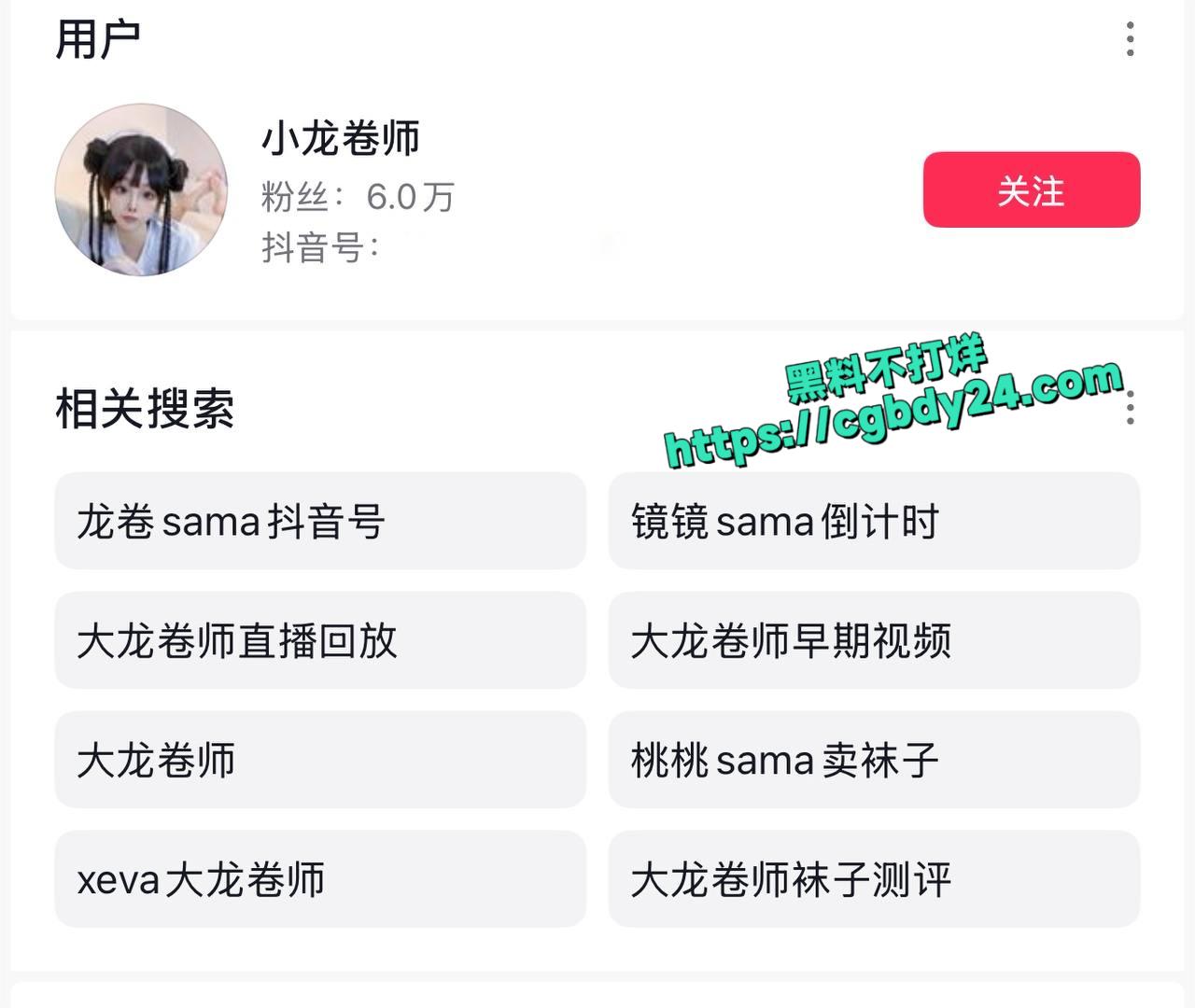 抖音20万粉大龙卷师3