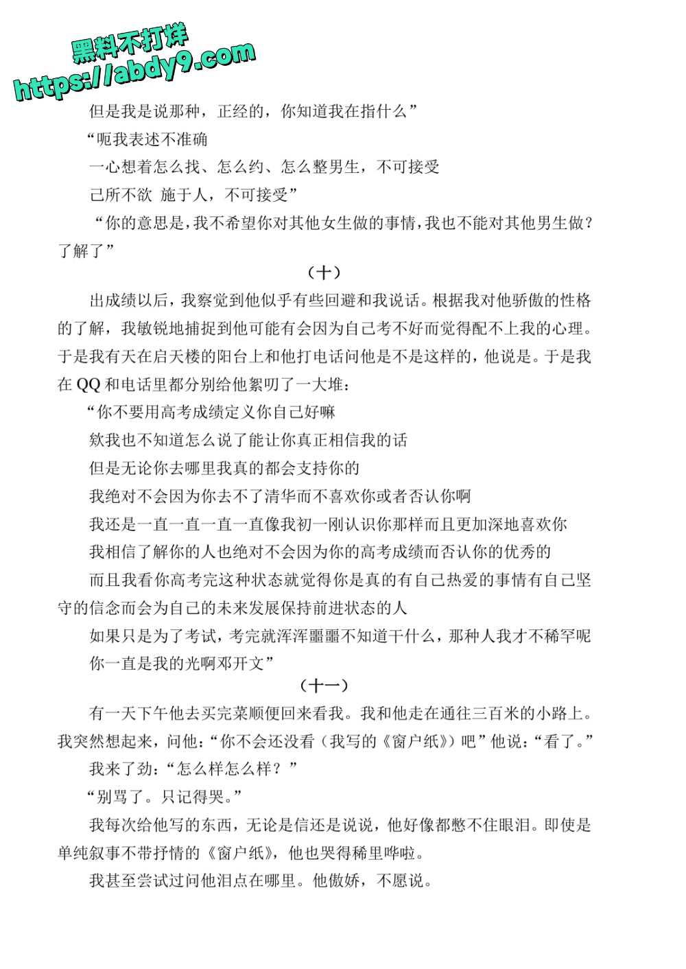 3_星轨 校对2 官方版1 未插图 (1)_page-0099