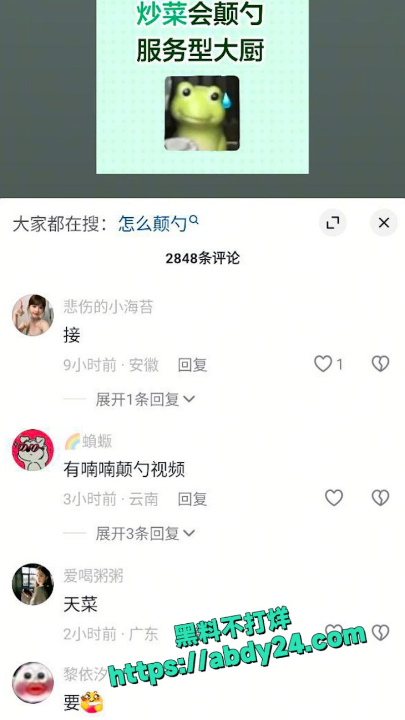大黄丫头原来喜欢颠勺这个姿势啊 11