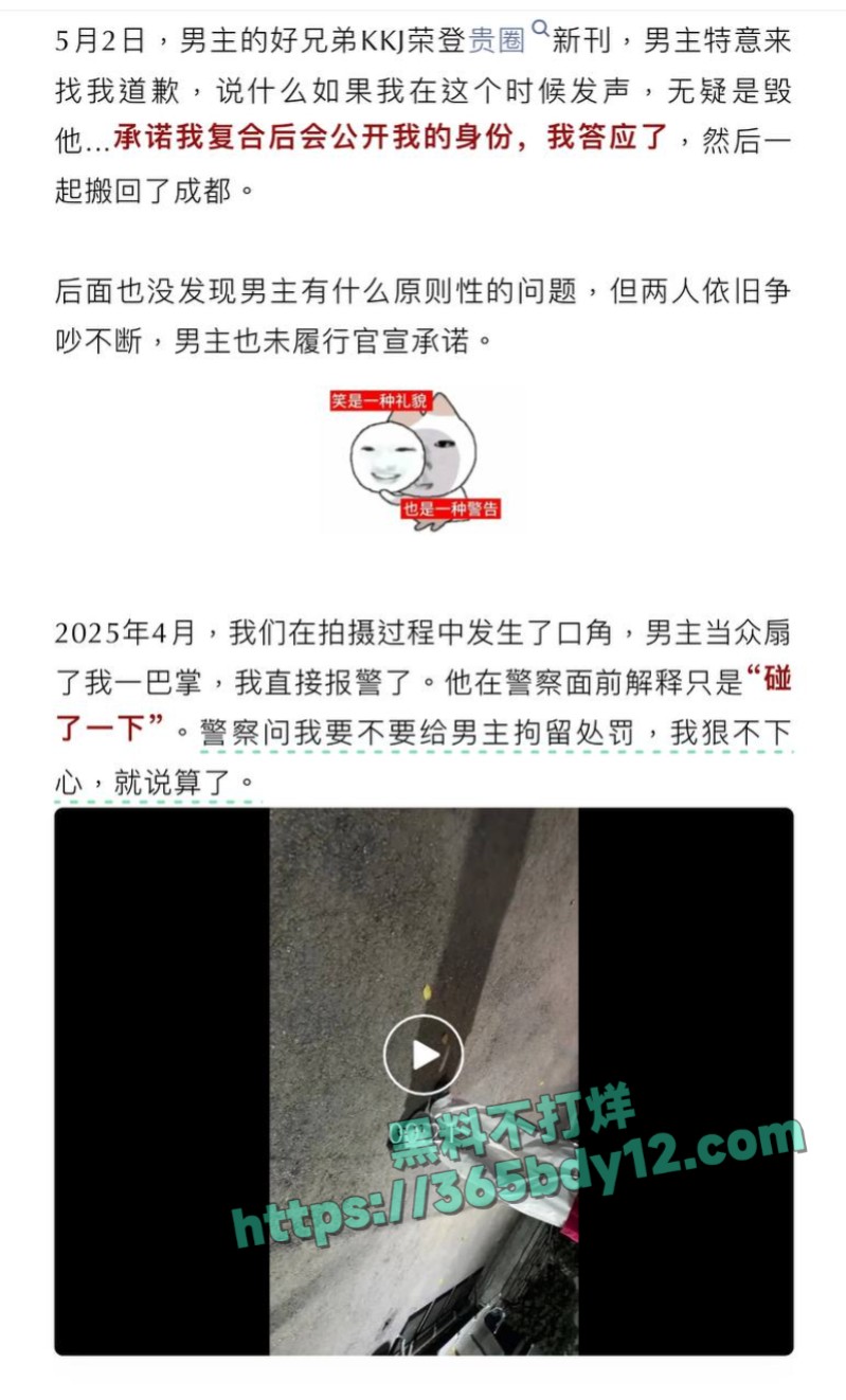 抖音百万粉丝网红塌房13
