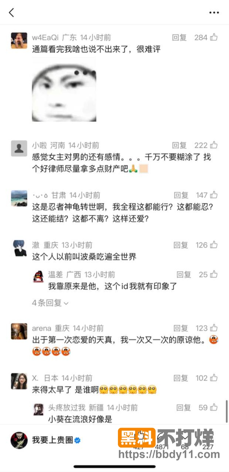 dy百万男网红小葵20