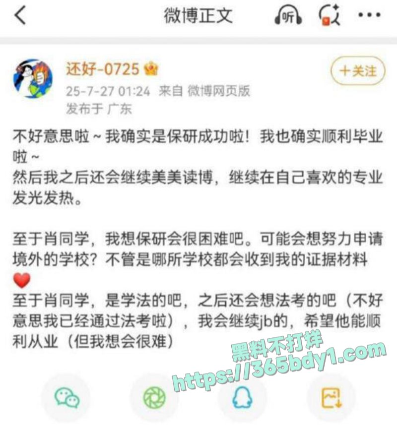 B武大事件 女主开盒 8