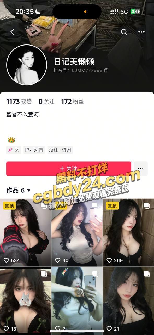 抖音日记美懒懒