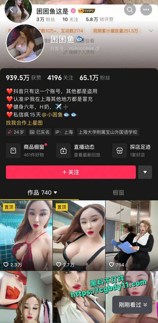 抖音65万粉丝擦边网红困困鱼最新福利私拍 (1).jpg