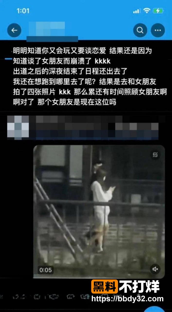 爆料10