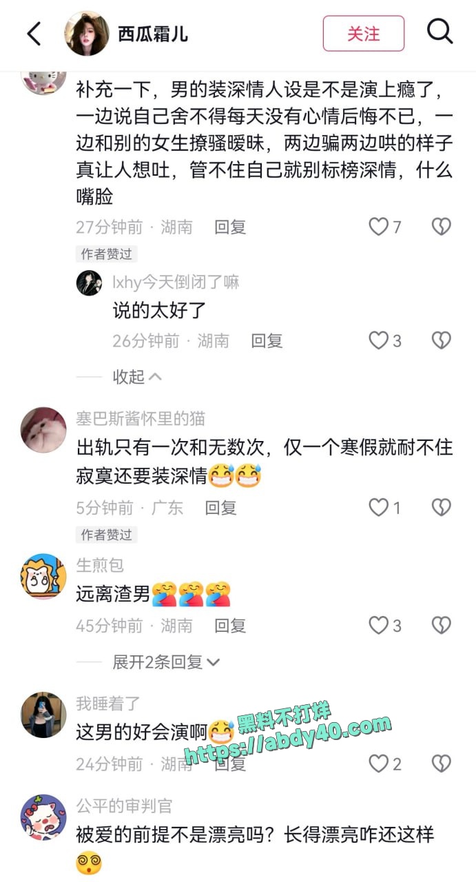国防科技大学理学院出轨 27