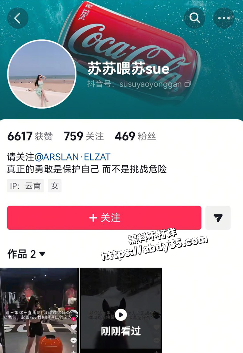 抖音