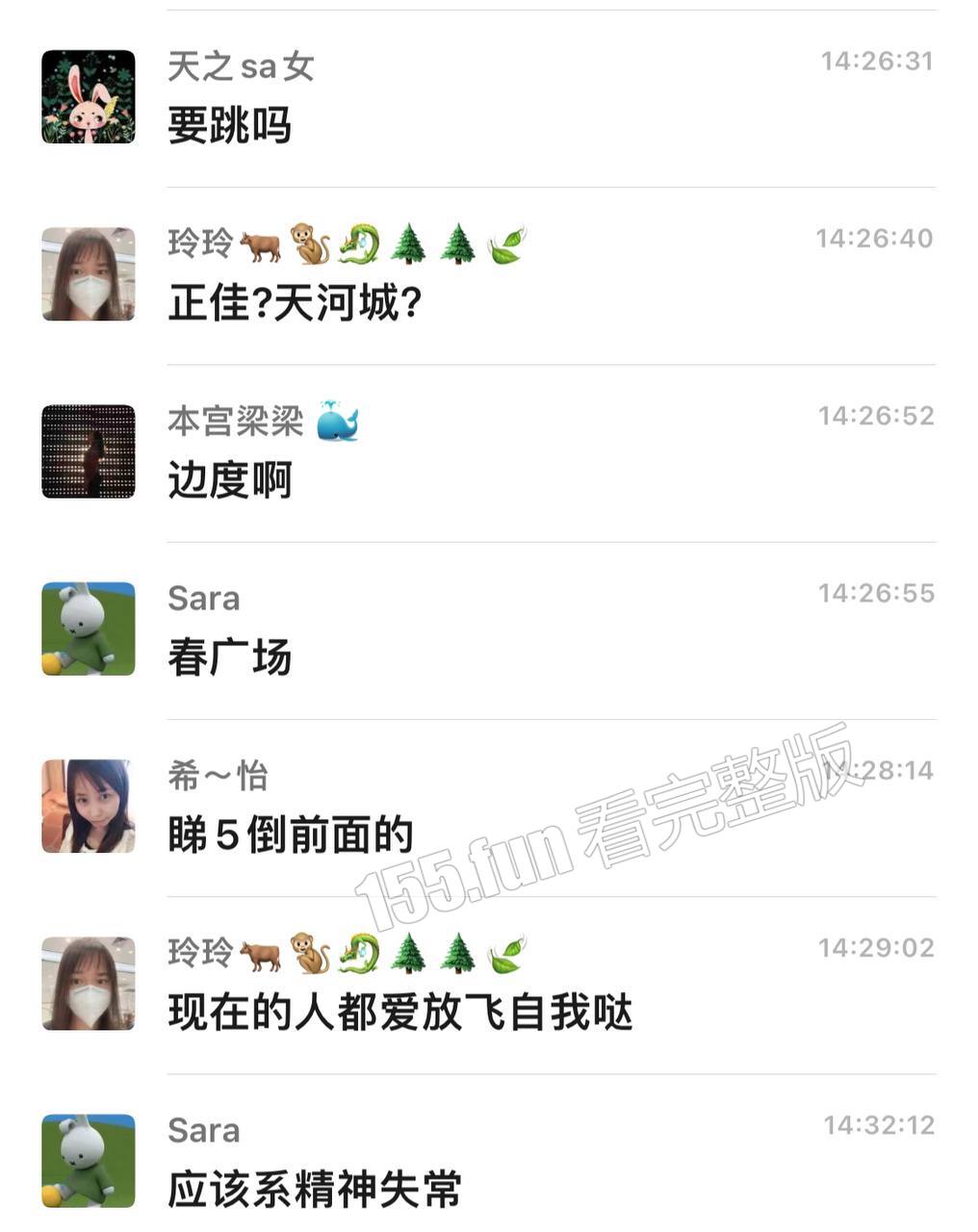 广州天河春广场女子跳楼.jpg