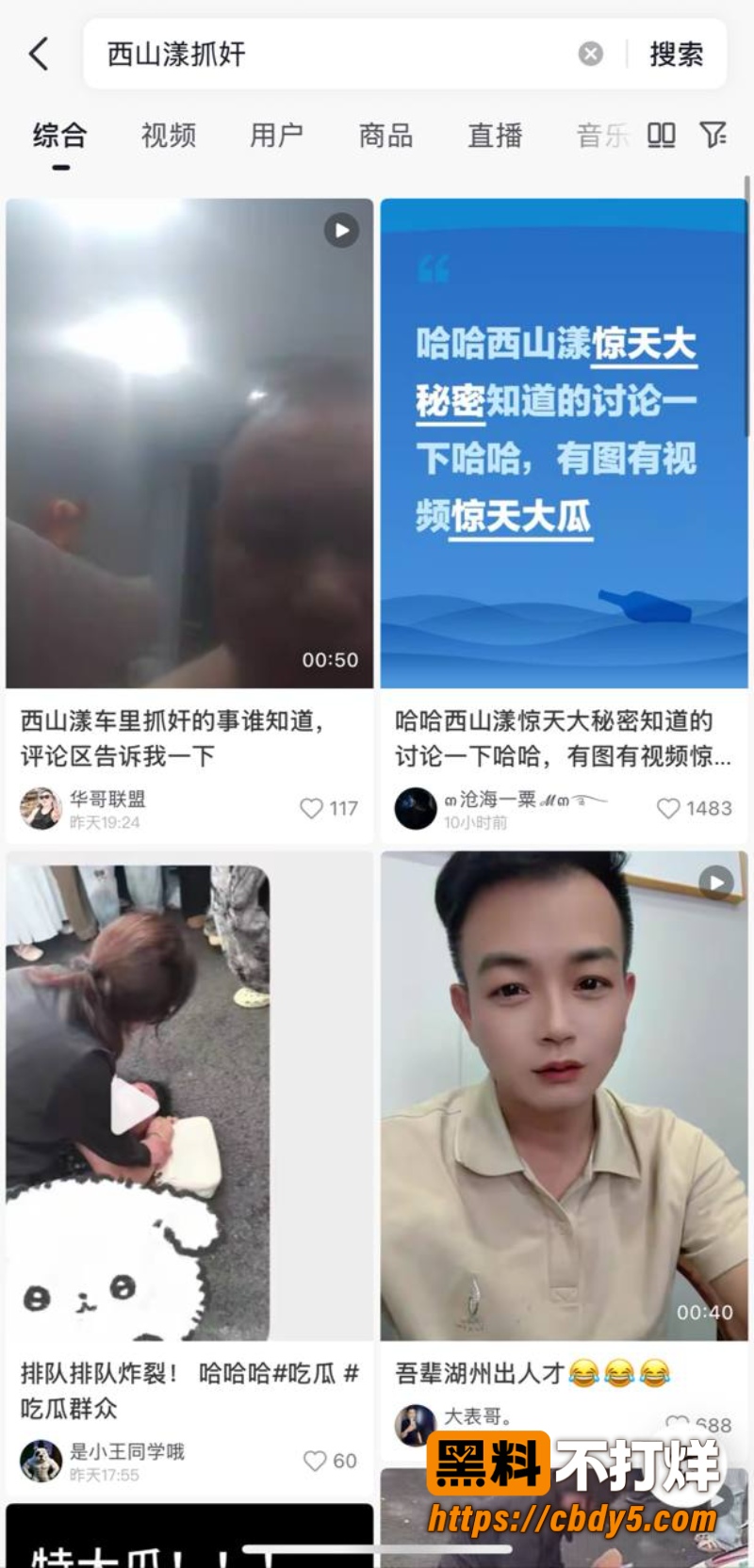 湖州西山漾车震5