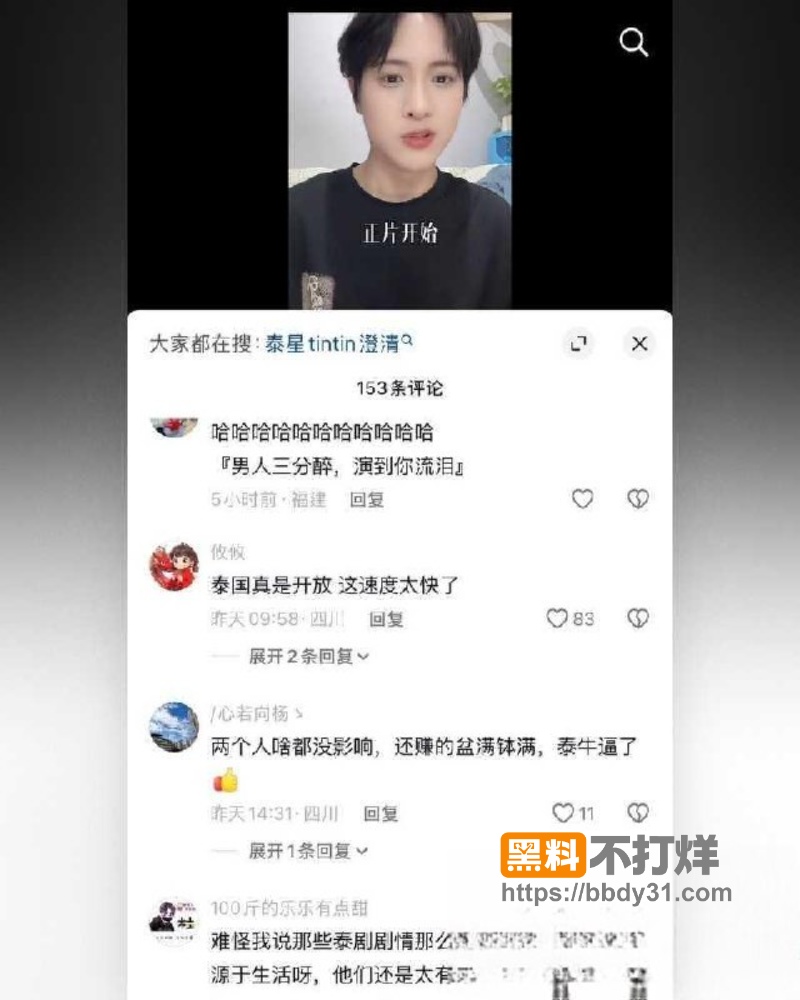 泰国男团偶像廷廷搞大女星肚子21