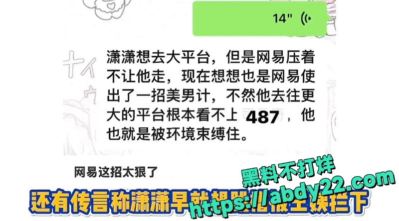 潇潇劈腿电竞冠军487 16